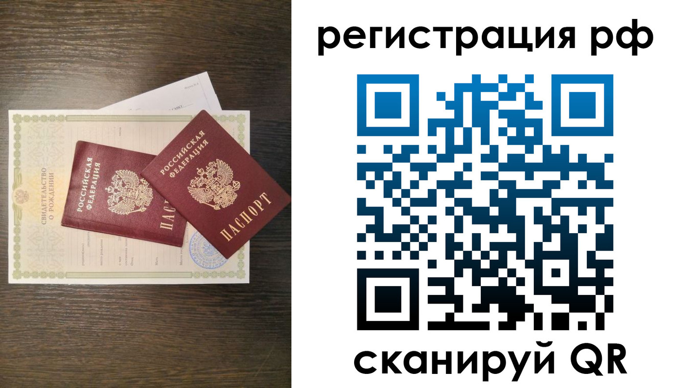 миграционный учет в Вытегре