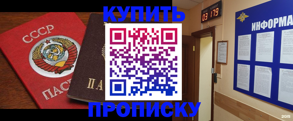 временная регистрация надежно в Вытегре