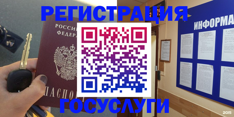 купить прописку в Вытегре